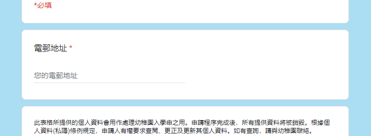 輸入常用的電郵地址