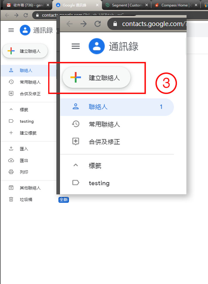 請按步驟把兩個電郵地址加入通訊錄 <br/>(桌面電腦瀏覽器作例子)