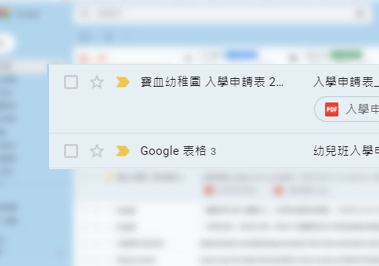 家長總共會收到兩封電郵